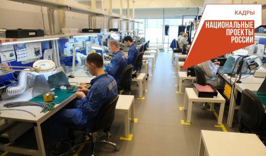 Более 1000 работодателей региона уже приняли участие в опросе о кадровой потребности на перспективу