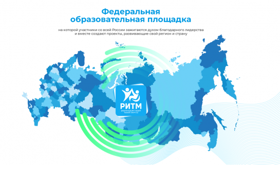 Территория ритма: жителей региона приглашают принять участие в Международном инклюзивном форуме для лидеров социальных изменений 